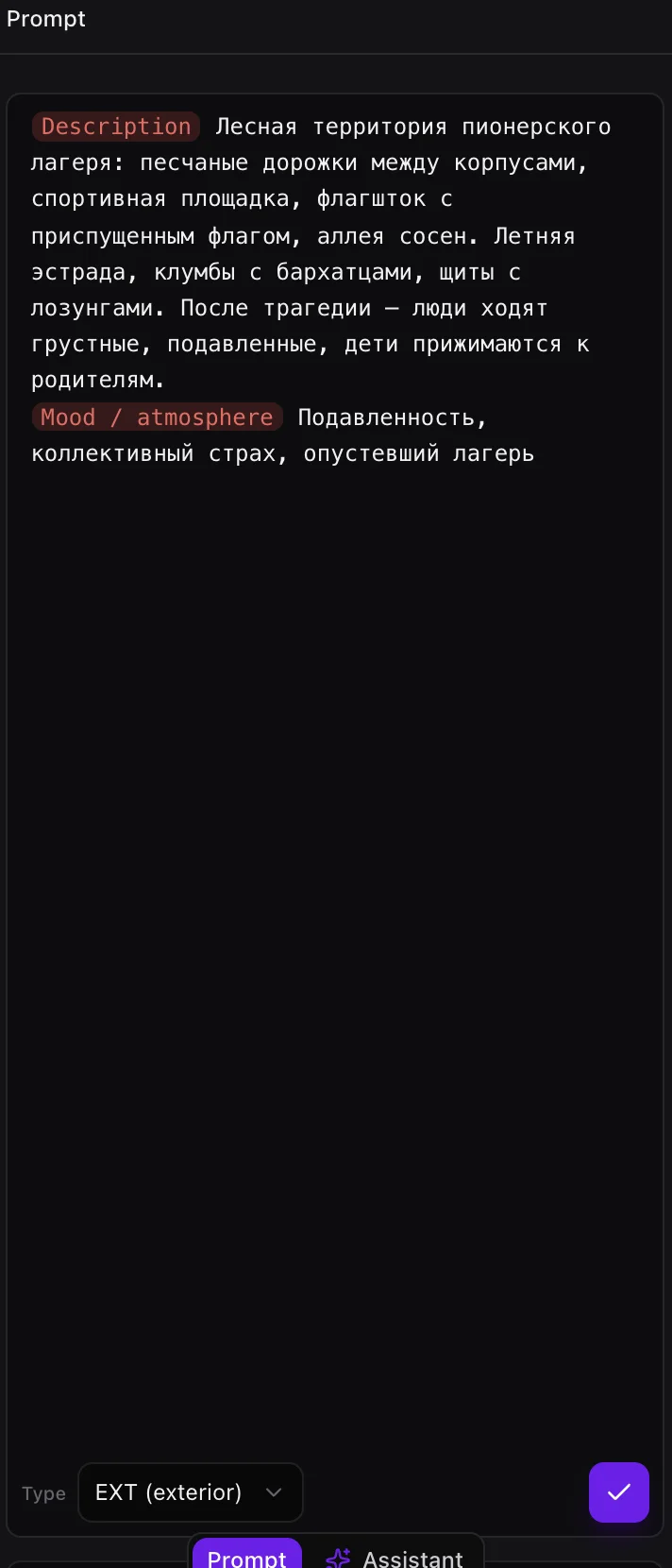 The profile of “Pioneer Camp Grounds” on the “Prompt” tab