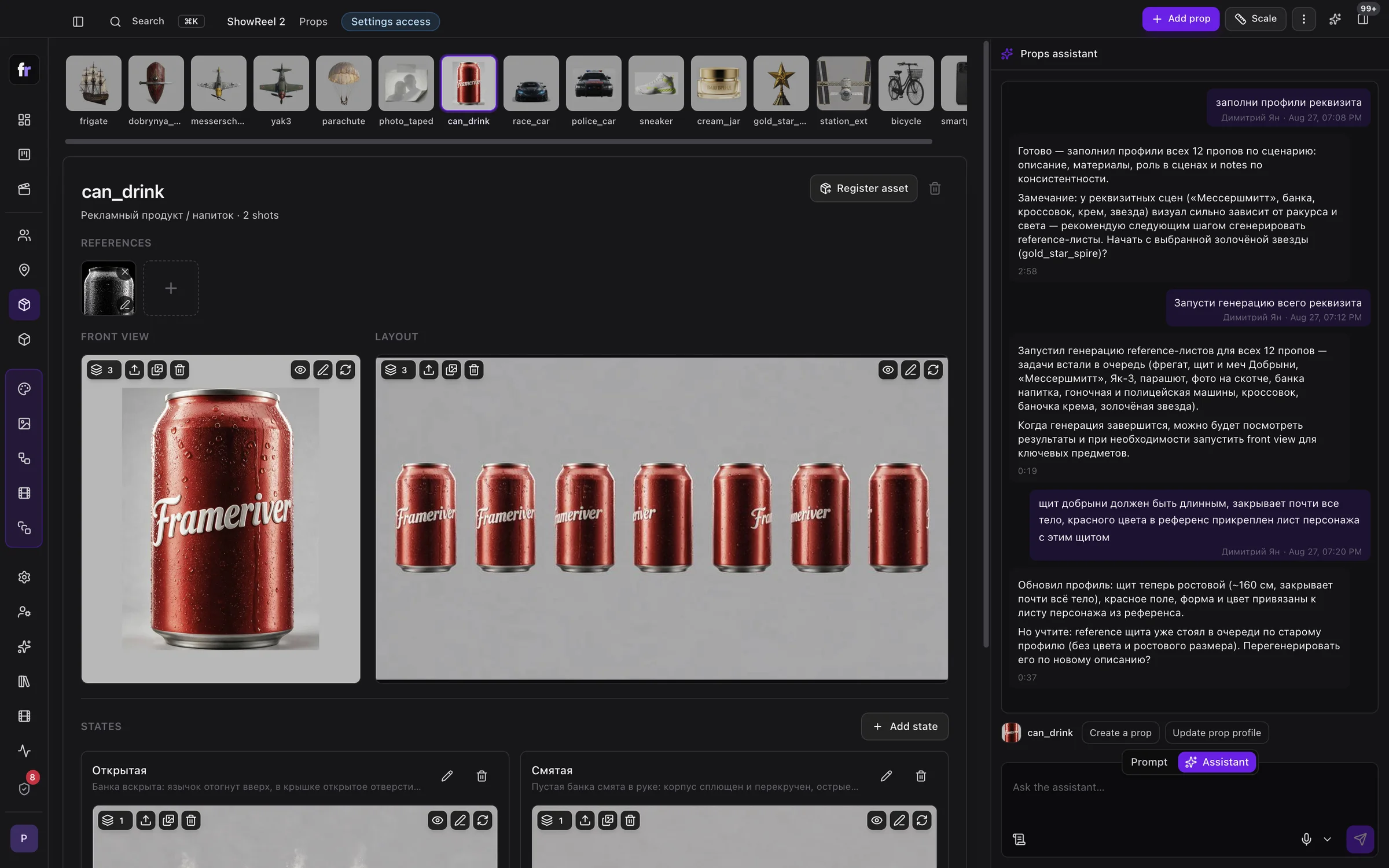 The Props section of the ShowReel 2 project, the can_drink soda can selected