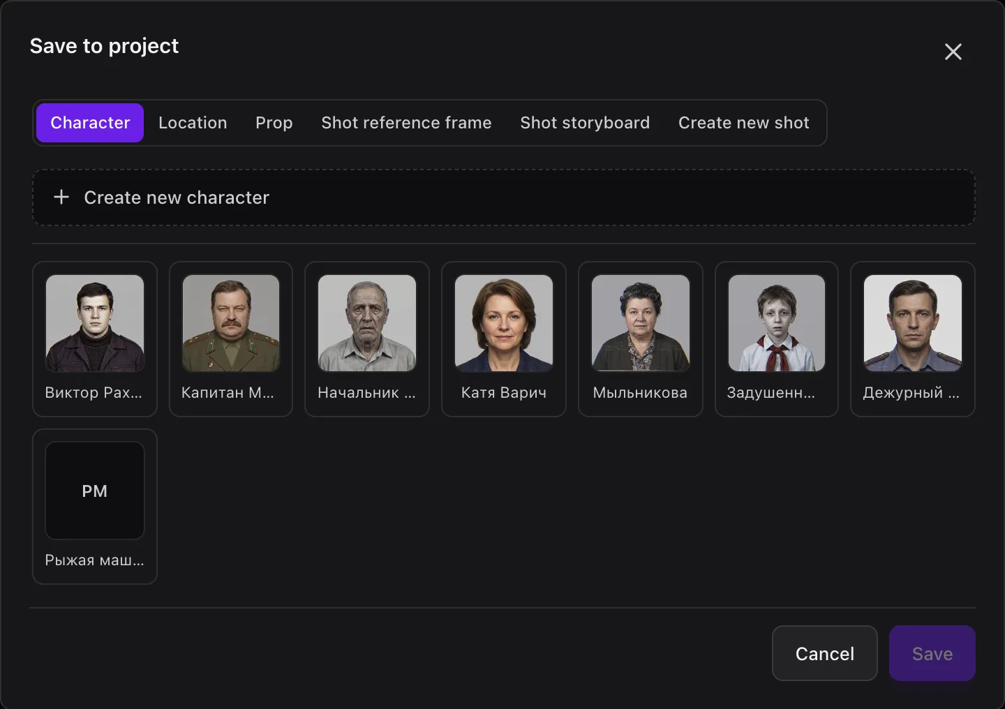Saving an image: choosing a character