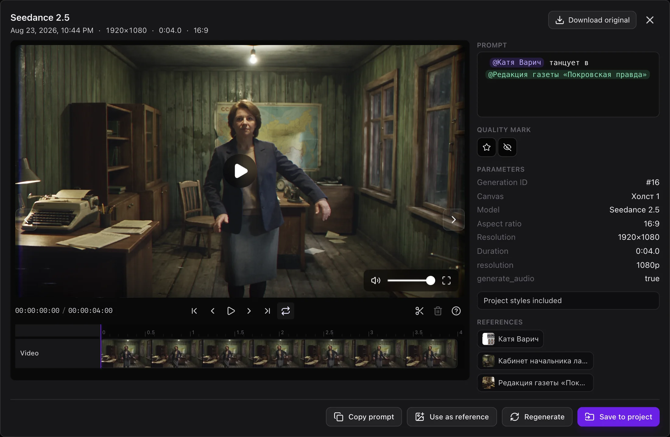 Video #16 in the viewer