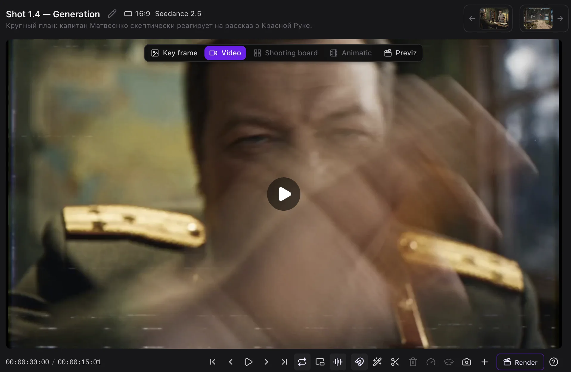 Video of shot 1.4