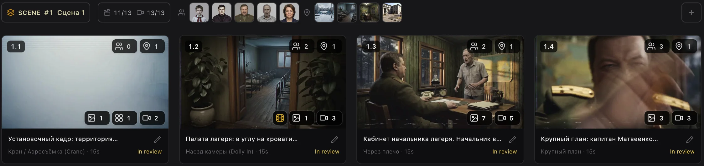 Scene 1 header: counters, characters and locations