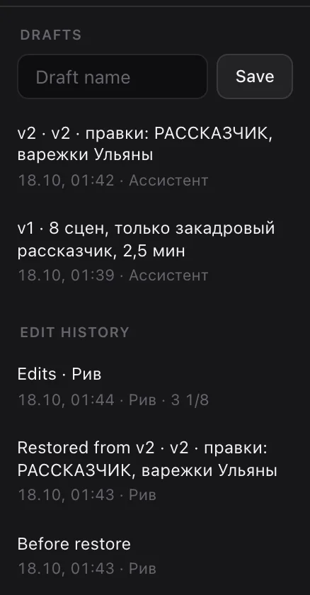 Drafts v1 and v2 on the Versions tab