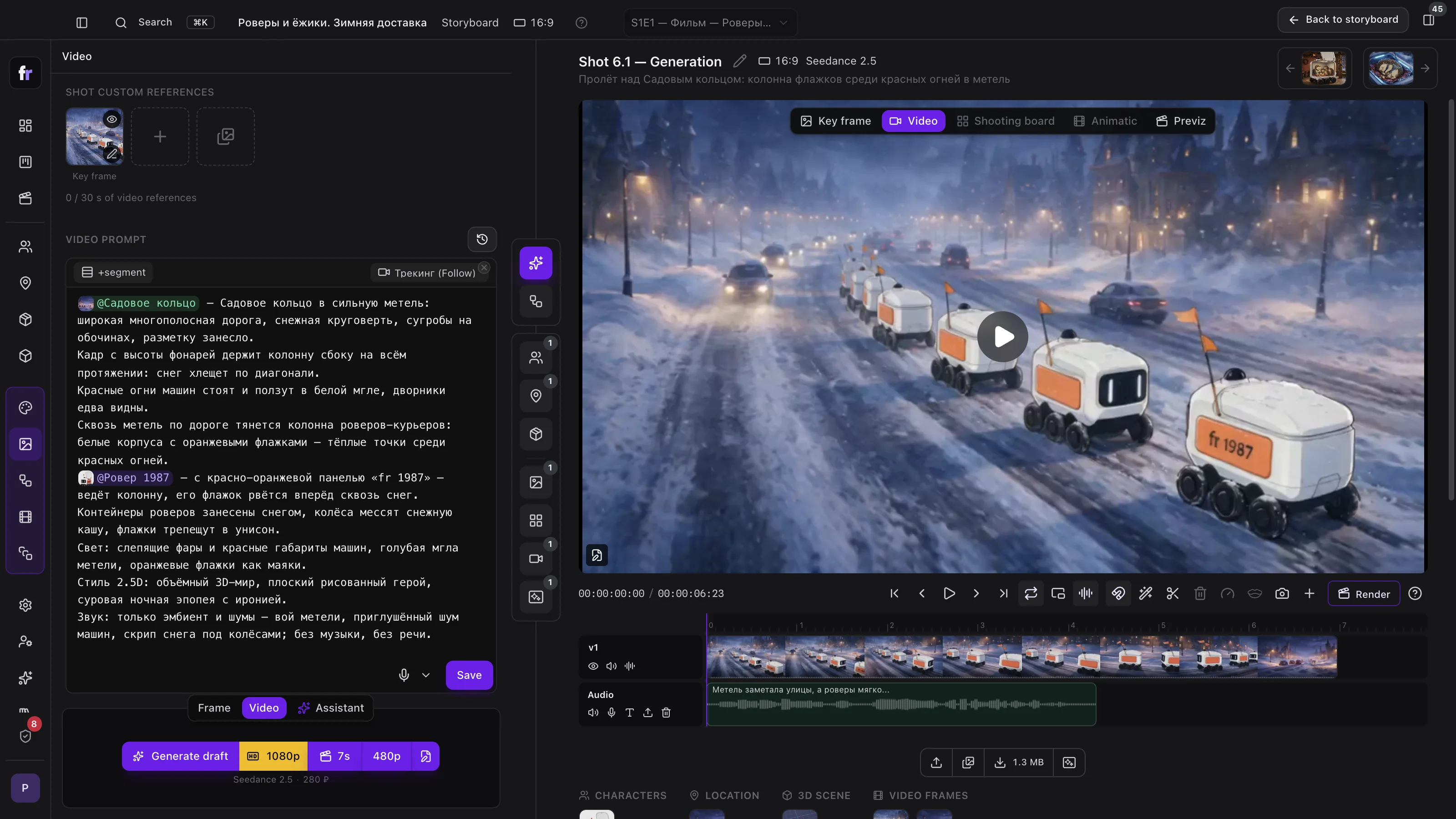 Shot 6.1: a finished video draft