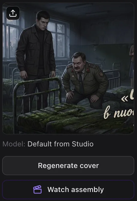 Project cover and the buttons below it