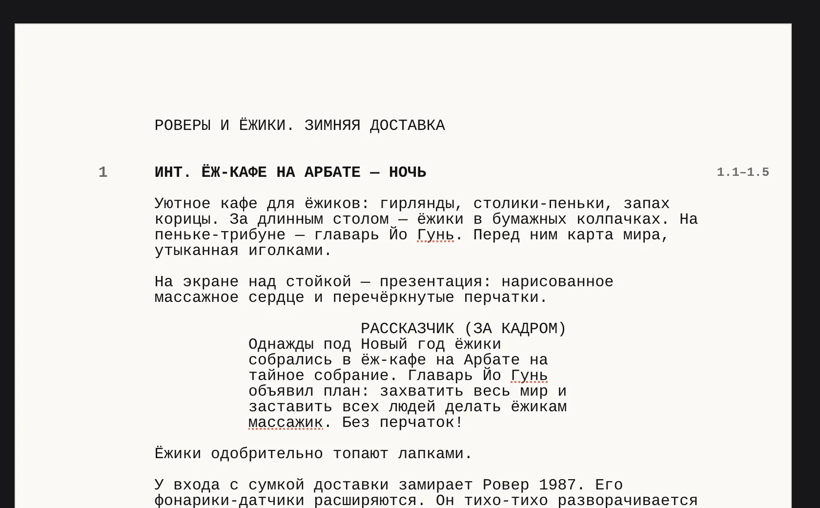 The same page on light paper