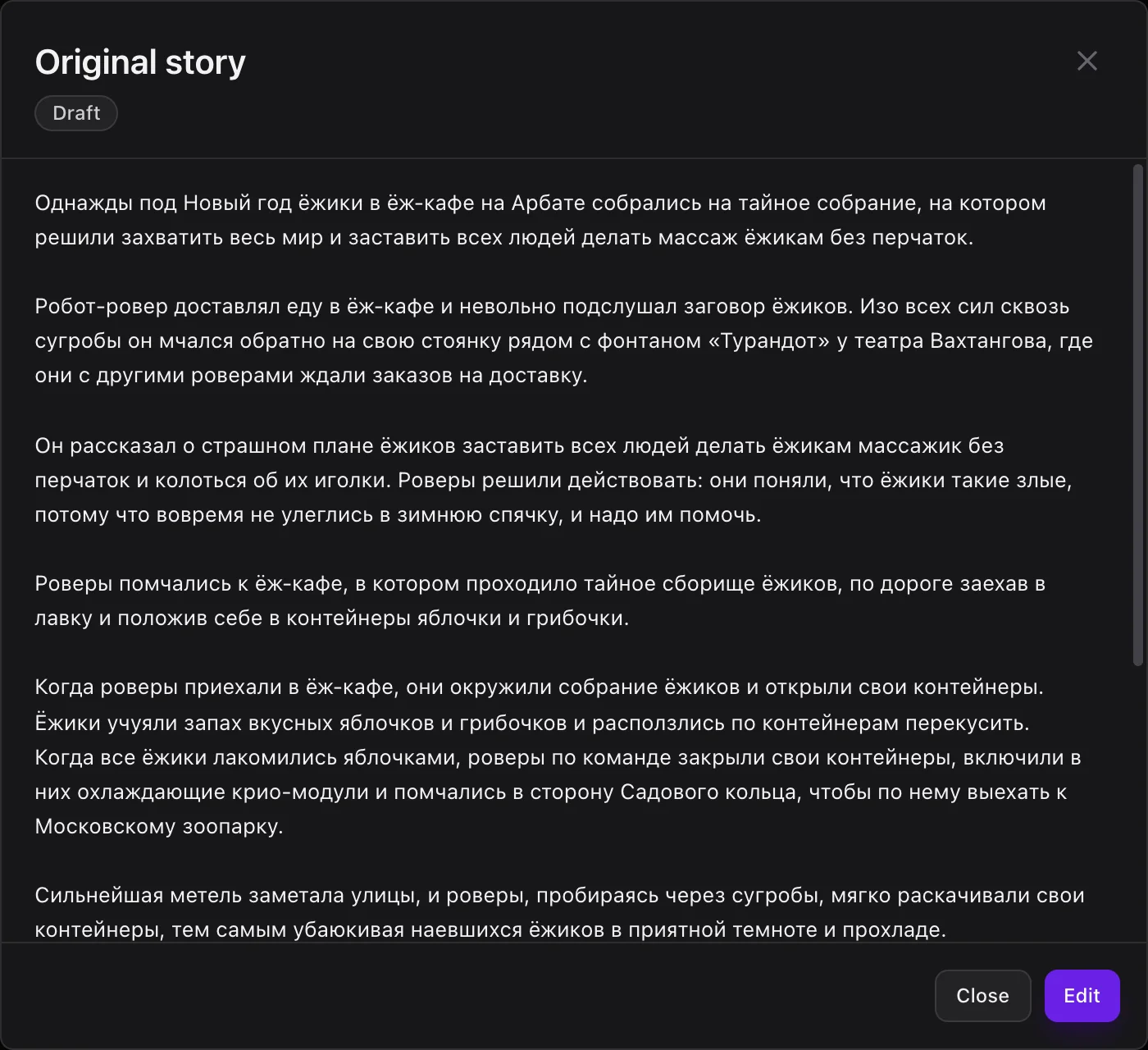 The “Original story” window: the fairy tale the film is based on