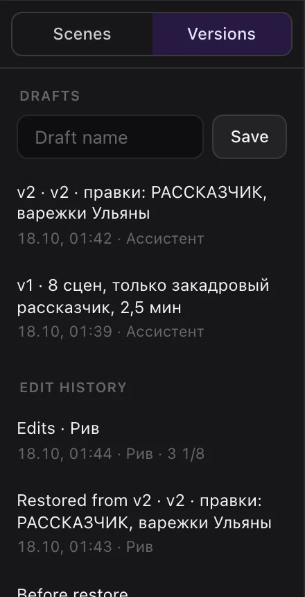 Drafts v1 and v2 and the edit history