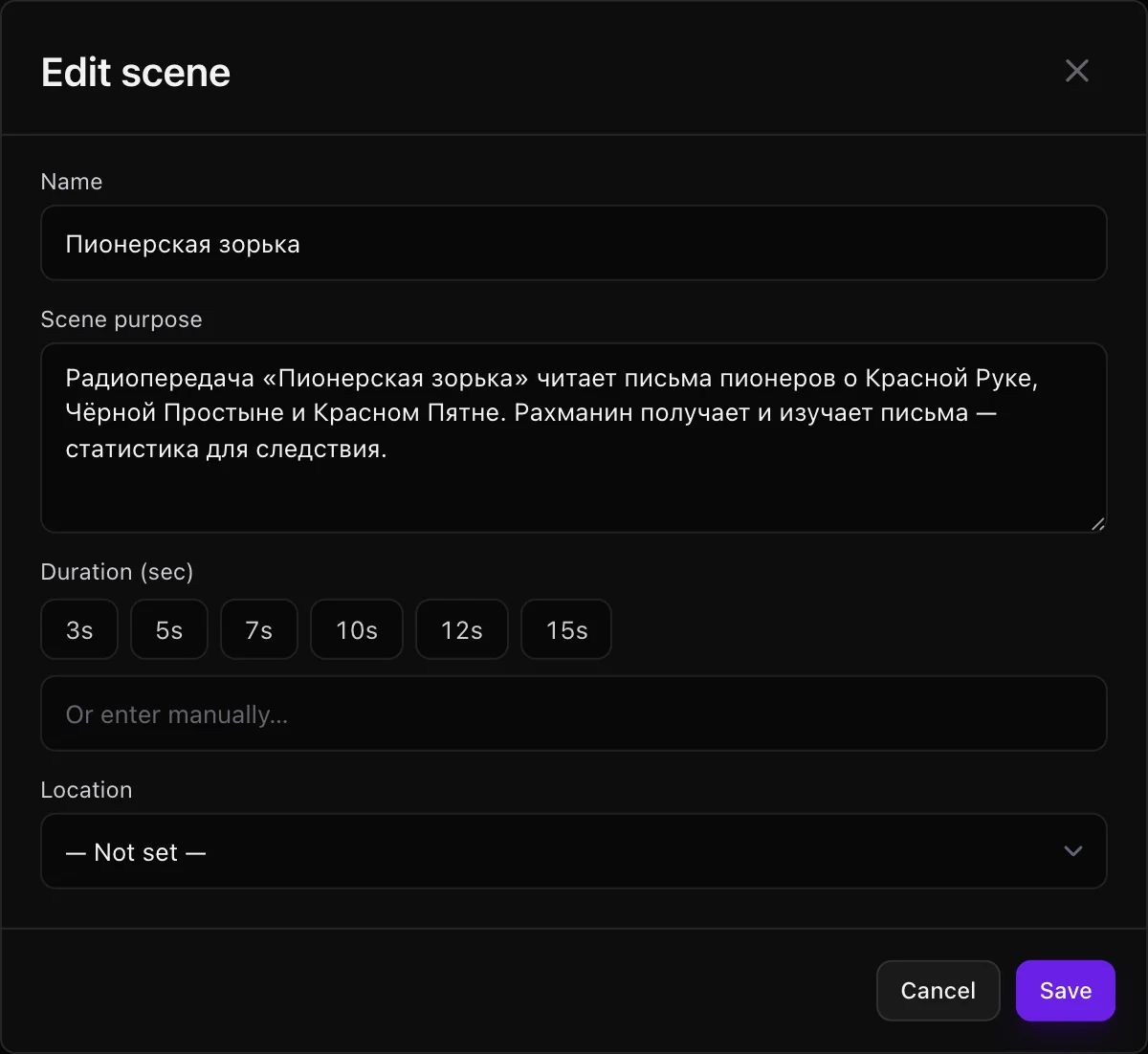 The “Edit scene” window